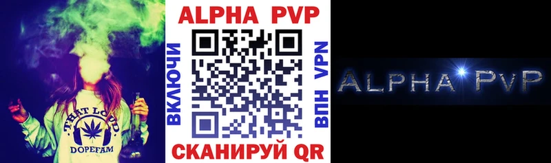 Alpha PVP крисы CK  где продают   Якутск 