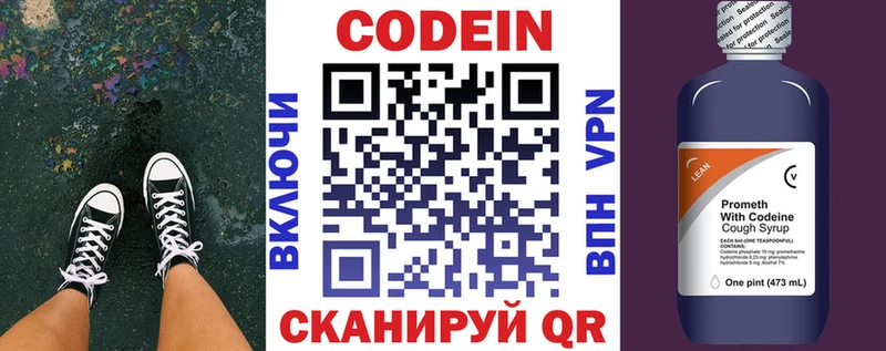 продажа наркотиков  Якутск  Кодеин Purple Drank 