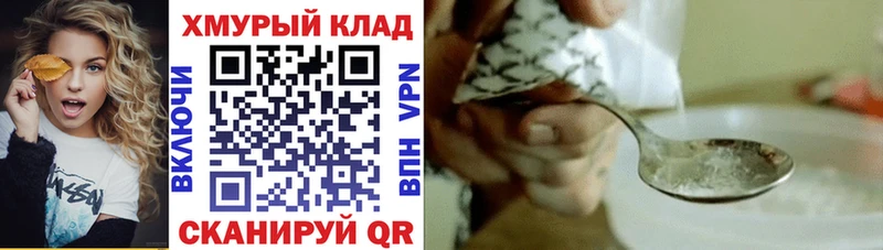 закладка  omg   ГЕРОИН хмурый  Якутск 