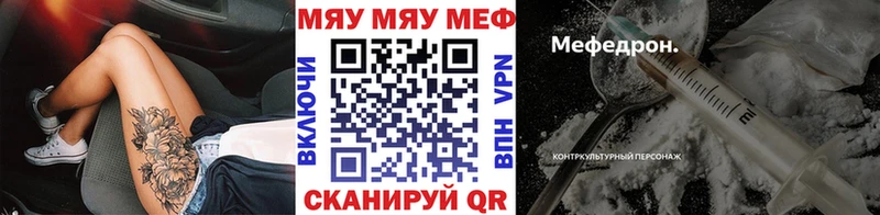 даркнет сайт Якутск МЯУ-МЯУ mephedrone