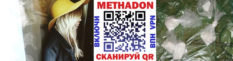 Метадон methadone  гидра маркетплейс  Якутск  купить наркотики сайты 